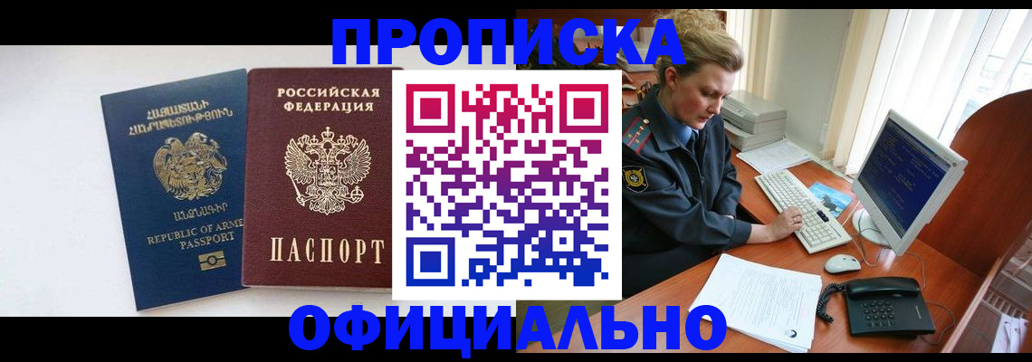 временная регистрация адрес в Протвино