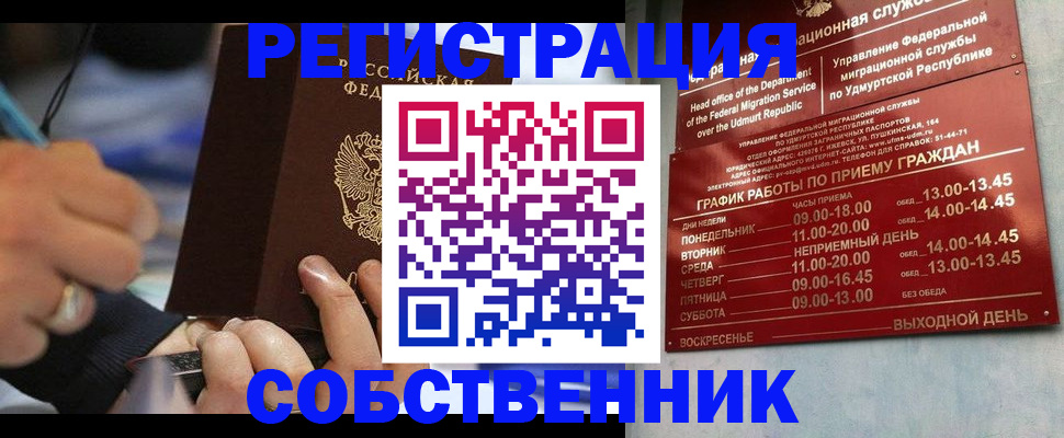 временная регистрация адрес в Протвино