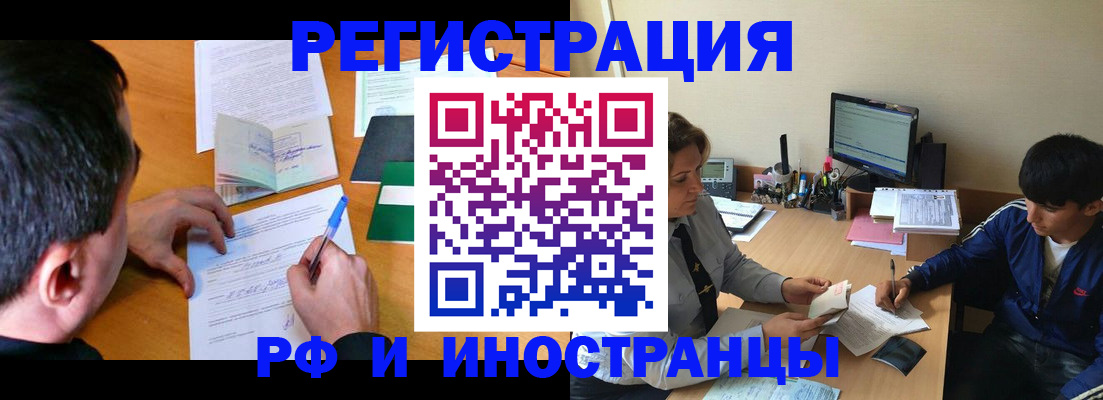 прописка для работы в Протвино