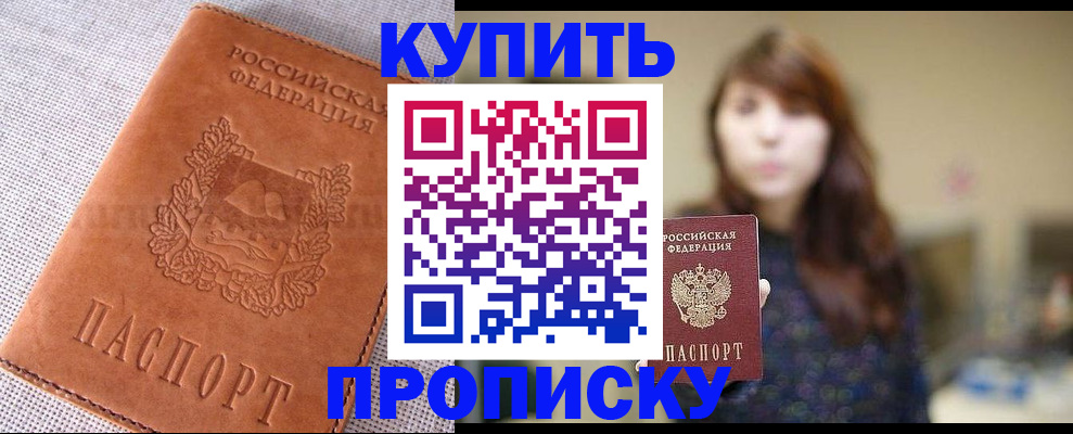 прописка поиск в Протвино