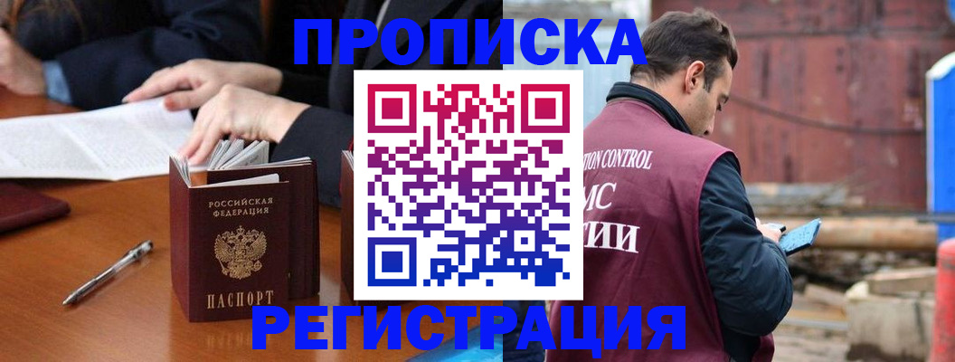 временная регистрация адрес в Протвино